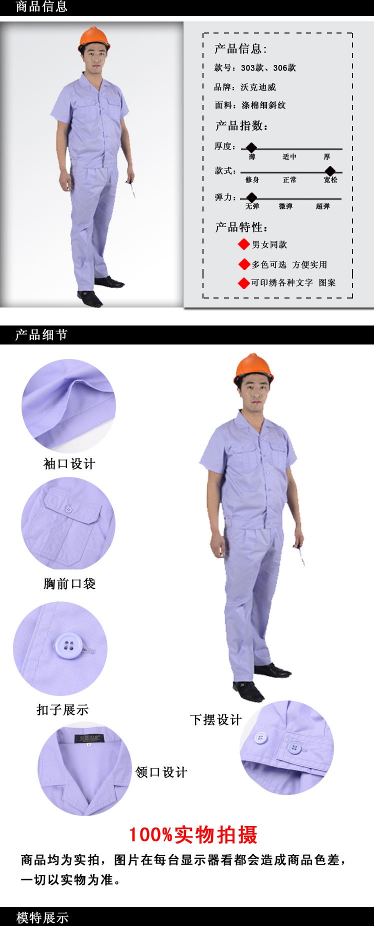 夏季短袖工裝306款|夏季工作服|全棉工作服|企業工作服|南昌工作服|工作服定做|工服|廠服|工廠車間服|工服廠家直銷