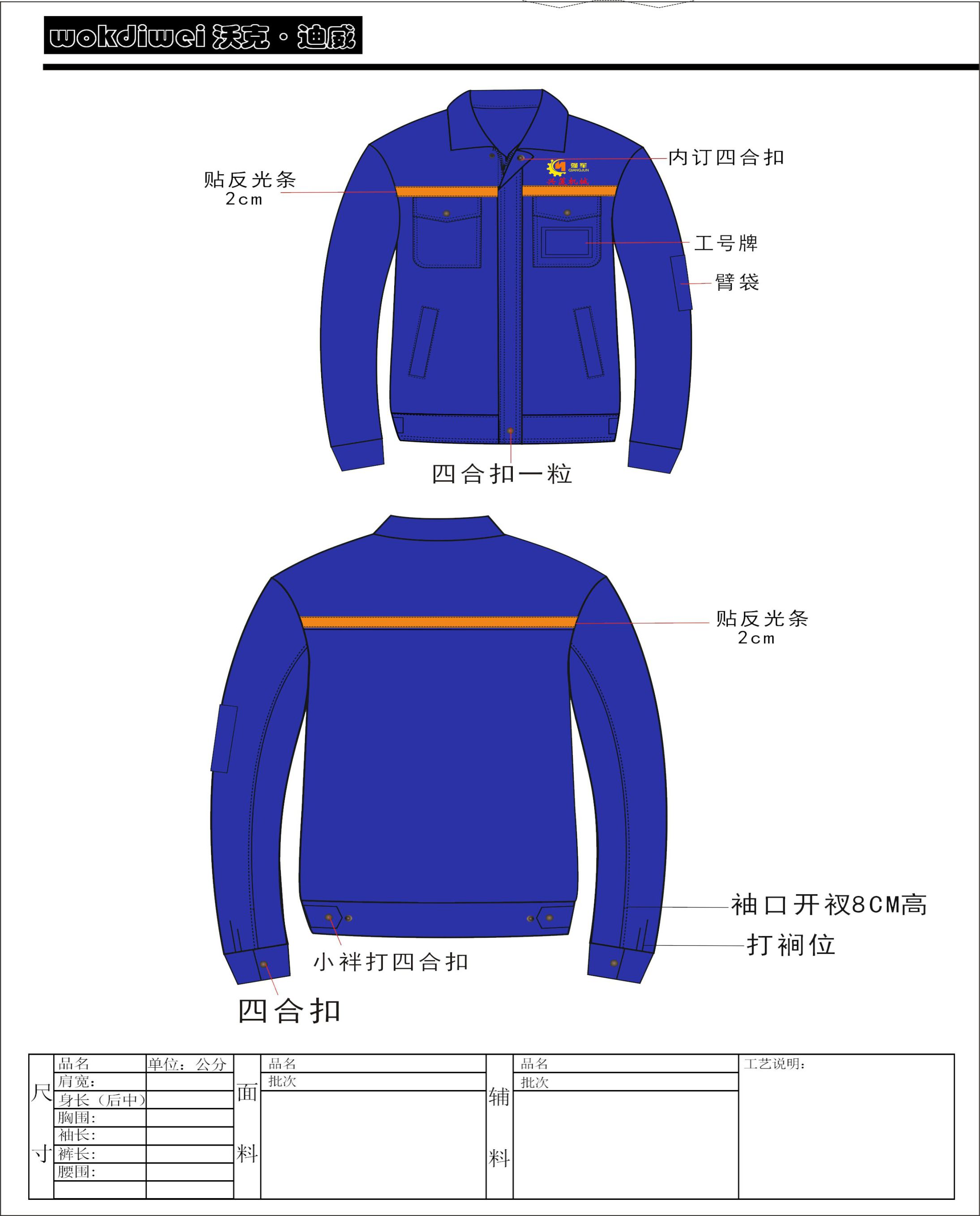 景德鎮秋季工作服定制有哪些解決方案？ 