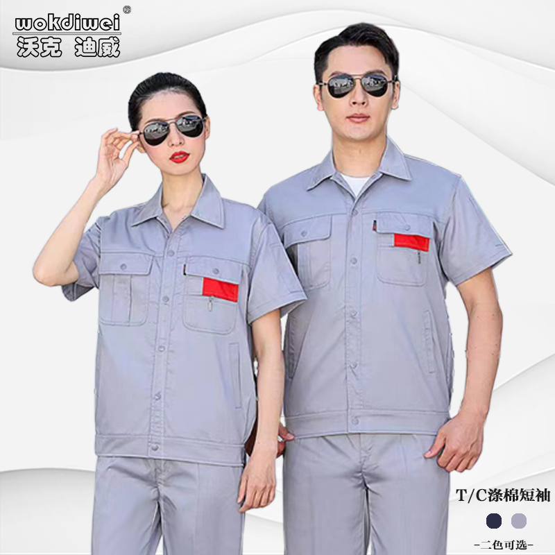 夏季短袖工作服套裝男女透氣耐磨批發勞保服工廠服定制logo